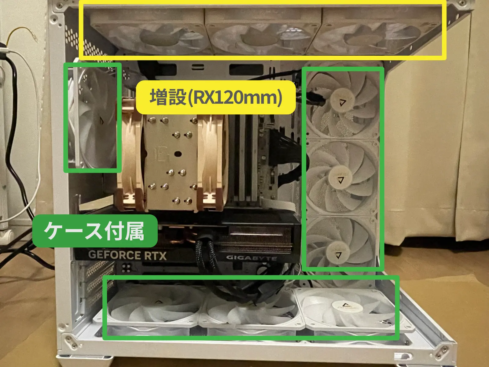 ケースファンの構成画像